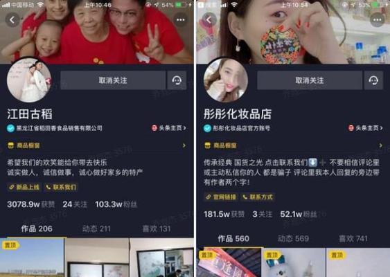 如何快速抢购抖音小店商品（掌握抢购技巧）