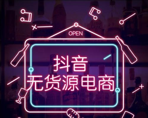 如何快速抢购抖音小店商品（掌握抢购技巧）