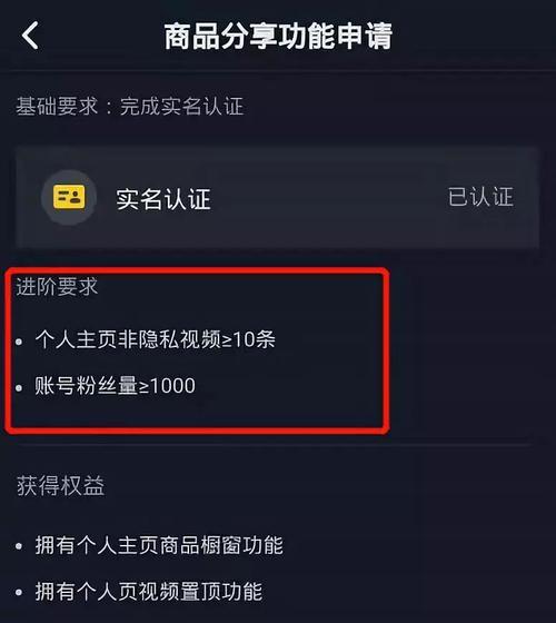 抖音小店如何增加商品类目（教你如何选择新的商品类目提升抖音小店销量）