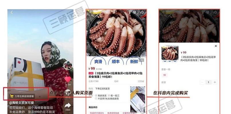 抖音小店如何加入精选联盟（打造专业品牌）