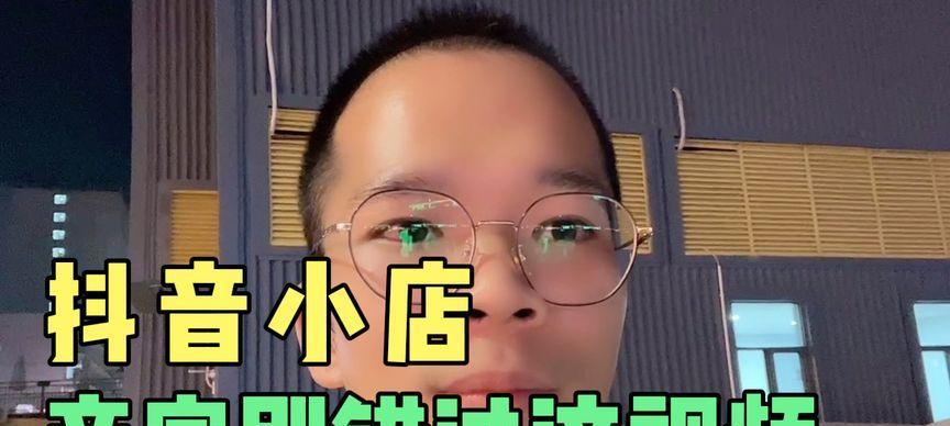 抖音小店评分连续下降，如何应对（小店经营秘籍）