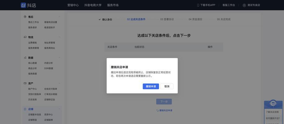 如何取消抖音小店的带货达人身份（教你简单几步操作）