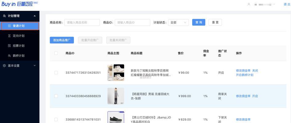 抖音小店如何加入精选联盟（打造专业品牌）