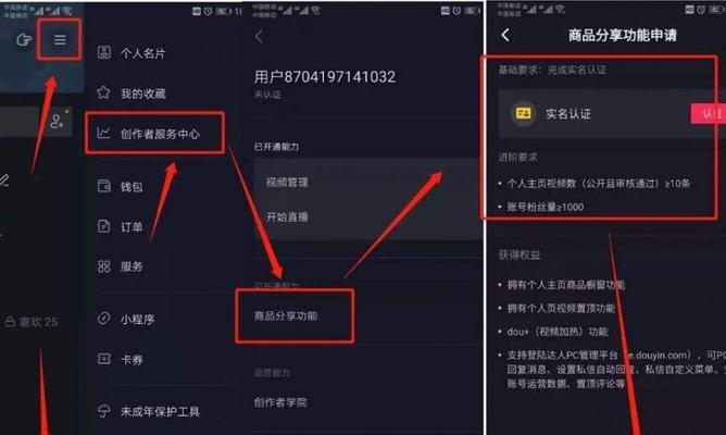 如何快速抢购抖音小店商品（掌握抢购技巧）
