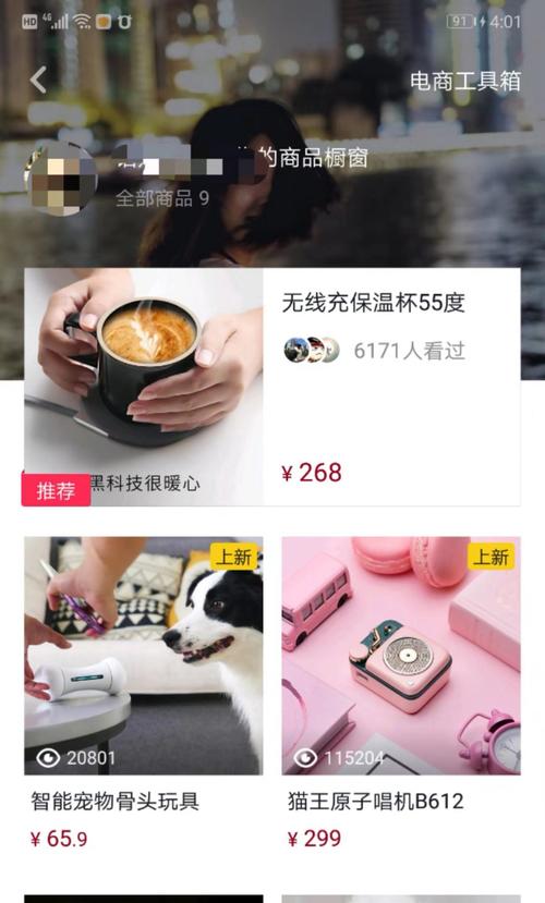 如何取消抖音小店的带货达人身份（教你简单几步操作）