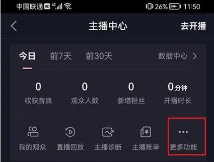 抖音小店教你如何使用智能抠图工具打造主题（掌握智能抠图技巧）