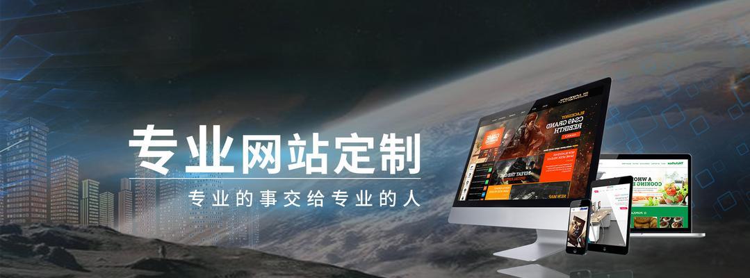 网站建设需要注意哪些问题？如何选择合适的网站建设服务？