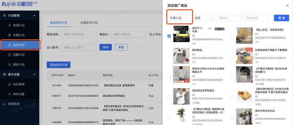如何注册抖音小店账号（详细步骤带你轻松搞定）