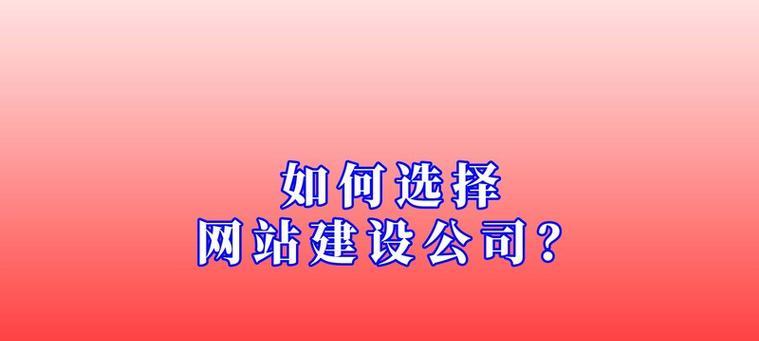 北京网站建设的最新动态有哪些？如何选择北京网站建设服务商？