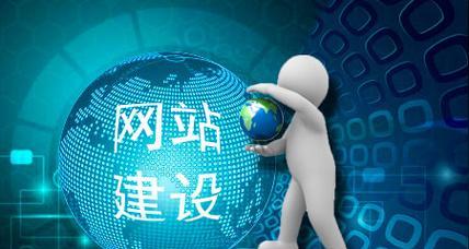 自贡建网站的费用如何？有哪些推荐的网站建设公司？