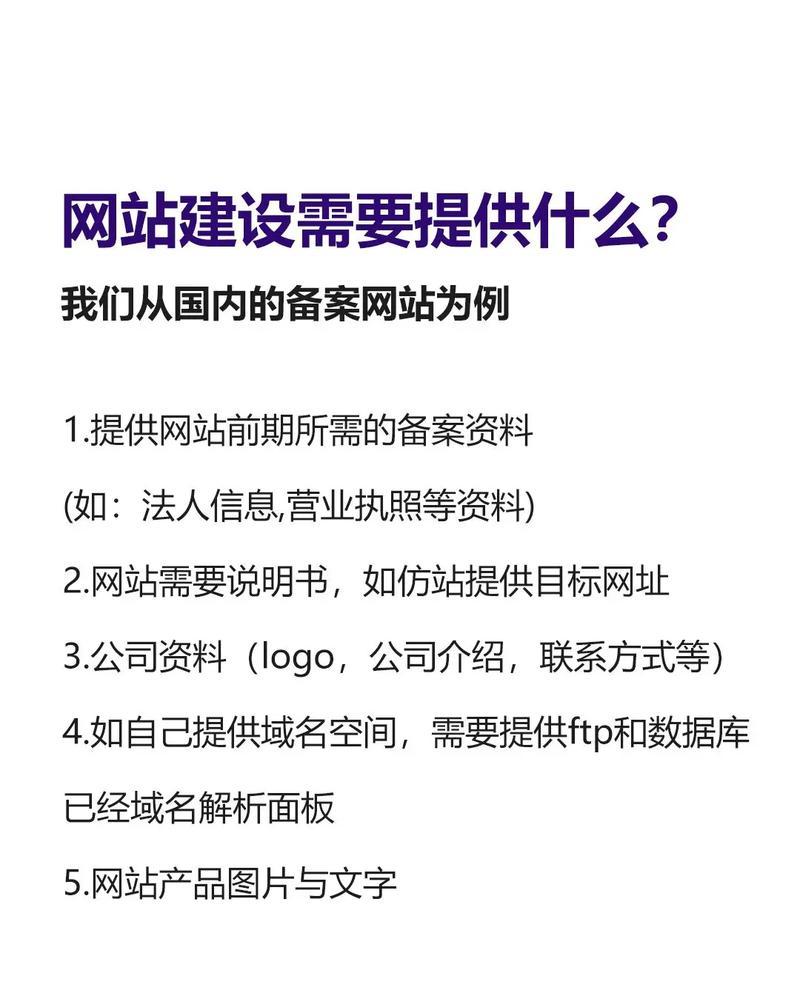 企业网站建设的流程是什么？需要多长时间？