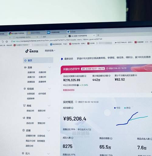 抖音小店违规处罚详解（了解抖音小店违规行为及其后果）