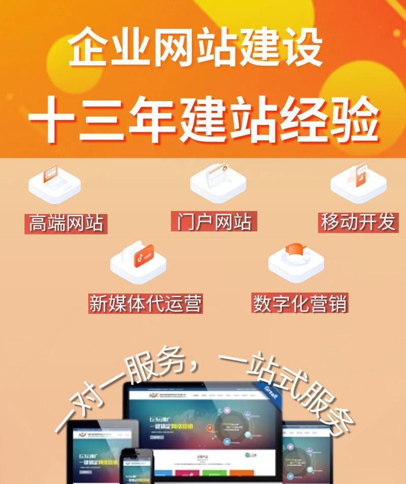企业网站建设的流程是什么？需要多长时间？