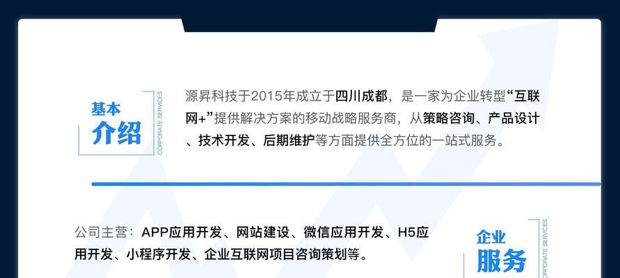 自贡建网站的费用如何？有哪些推荐的网站建设公司？