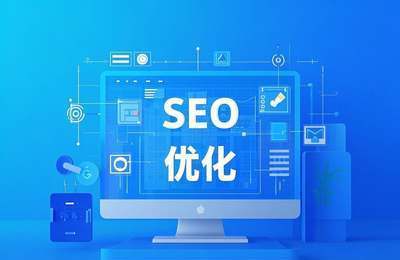 肇庆SEO公司揭秘:如何通过优化网站吸引更多潜在客户?(图1) 肇庆SEO公司揭秘:如何通过优化网站吸引更多潜在客户?